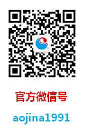 親，您加奧吉娜官方微信了嗎？