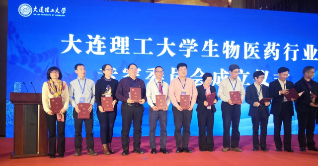 奧吉娜集團總裁魏國平博士受邀參加“2020 推動大連高質(zhì)量發(fā)展研討會暨大連理工大學全球校友創(chuàng)新創(chuàng)業(yè)大會”