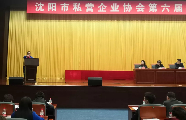 東北不冷 大有可為——奧吉娜集團(tuán)董事長(zhǎng)魏國平博士參加沈陽市私營企業(yè)協(xié)會(huì)六屆二次理事會(huì)并精彩演講